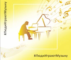 XXVI Международный Online конкурс ЛюдиИграютМузыку зимой 2021 ...