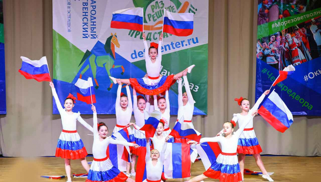 ХXIII Всероссийский фестиваль-конкурс хореографического, вокального и театрального творчества детей дошкольного и младшего школьного возраста «РАЗРЕШИТЕ ПРЕДСТАВИТЬСЯ!»