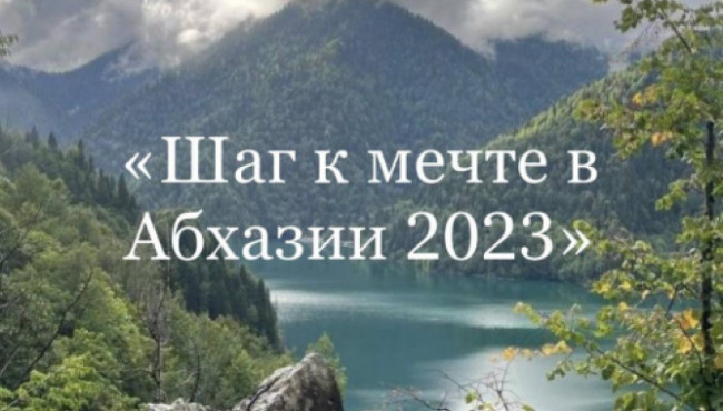 Международный фестиваль-конкурс детского и юношеского хореографического творчества «Шаг к мечте» в июне 2023