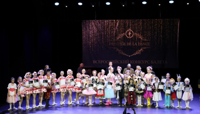 V Всероссийский конкурс хореографического искусства PRESTIGE DE LA DANCE в феврале 2024