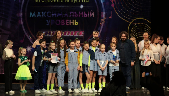 Международный фестиваль-конкурс вокального искусства «Максимальный уровень The voice» в феврале 2025