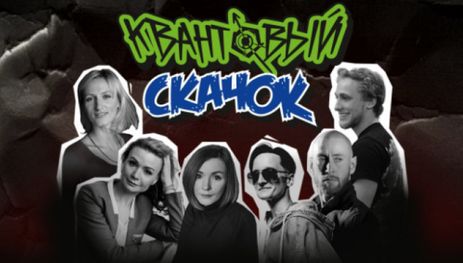 Всероссийский конкурс хореографического искусства «КВАНТОВЫЙ СКАЧОК» 22 марта 2025