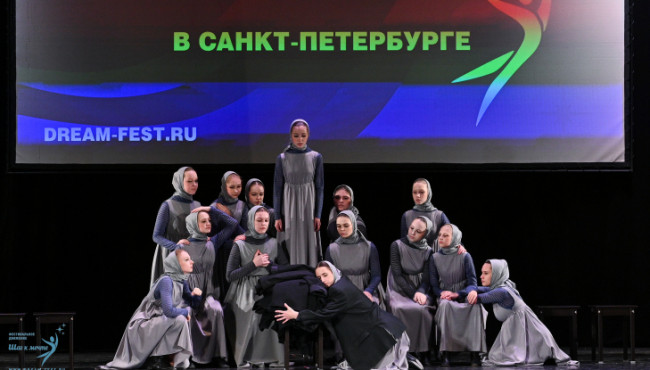 IV Всероссийский фестиваль-конкурс детского и юношеского творчества «Шаг к мечте в Санкт-Петербурге» в декабре 2025