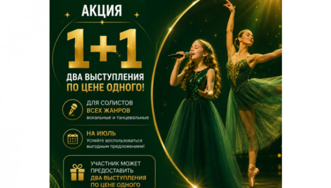 Всероссийский конкурс-фестиваль «Невские Звёзды» в июле 2026