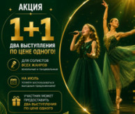 Всероссийский конкурс-фестиваль «Невские Звёзды» в июле 2026