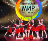 XXXVII Всероссийский конкурс-фестиваль Творческий мир «Летняя мелодия» в июне 2026