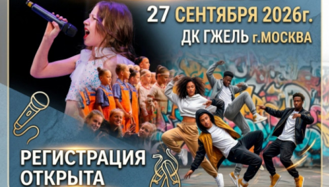 Всероссийский фестиваль-конкурс «ПРОГРЕВ» в сентябре 2026