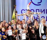 Всероссийский многожанровый фестиваль-конкурс «СТОЛИЦА ЗВЁЗД» в апреле 2027
