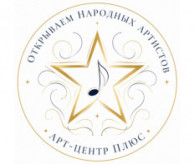 Всероссийский творческий марафон «Открываем народных артистов» вокал, хор 2026