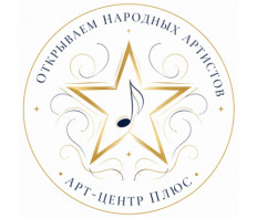 Всероссийский творческий марафон «Открываем народных артистов» вокал, хор 2026