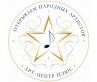 Всероссийский творческий марафон «Открываем народных артистов» хореография 2026