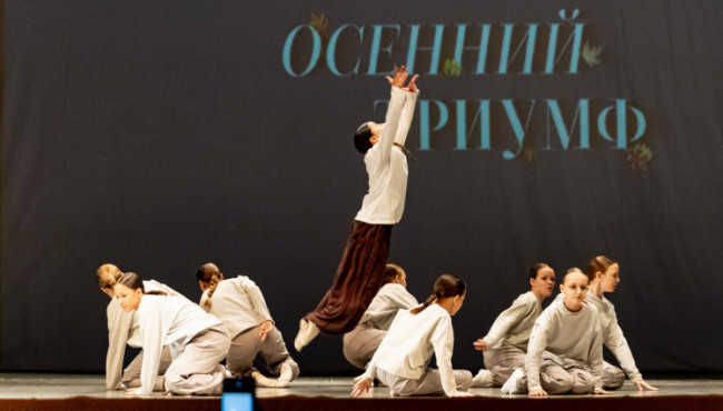 III Ежегодный Всероссийский детско-юношеский фестиваль-конкурс «Осенний Триумф!» в ноябре 2026