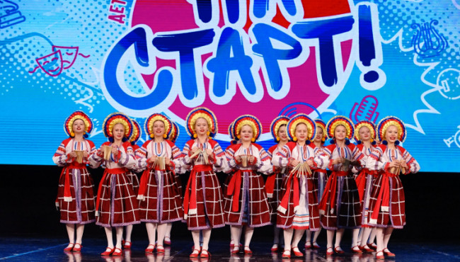 Всероссийский фестиваль детского и юношеского творчества «На СТАРТ!» в ноябре 2026