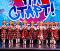 Всероссийский фестиваль детского и юношеского творчества «На СТАРТ!» в ноябре 2026