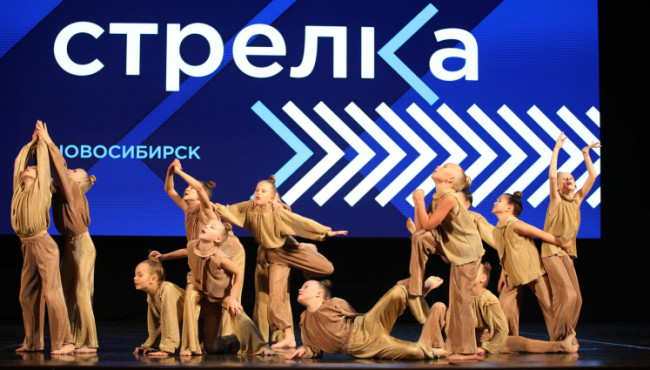 Всероссийский конкурс современной хореографии и эстрадного танца «Стрелка» в октябре 2026