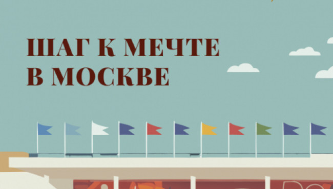 XXVI Всероссийский фестиваль-конкурс детского и юношеского хореографического творчества «Шаг к мечте» в апреле 2027