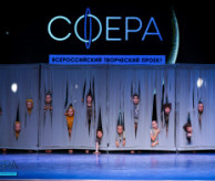 IX Всероссийский хореографический конкурс «СФЕРА» в мае 2027