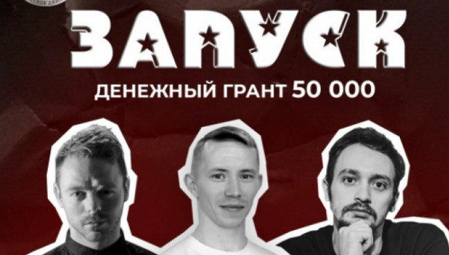 Всероссийский конкурс хореографического искусства «ЗАПУСК» в октябре 2026