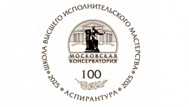 V Международный конкурс молодых музыкантов-исполнителей «Территория творчества»