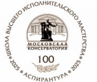 V Международный конкурс молодых музыкантов-исполнителей «Территория творчества»