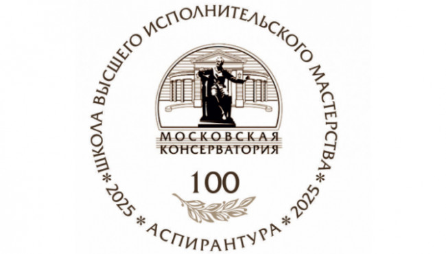 V Международный конкурс молодых музыкантов-исполнителей «Территория творчества» Струнные инструменты