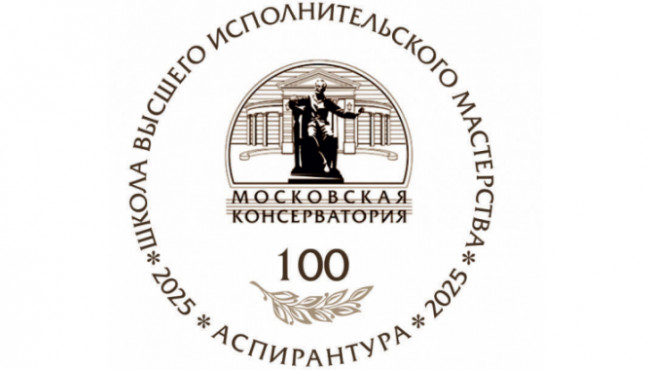 V Международный конкурс молодых музыкантов-исполнителей «Территория творчества» Камерный ансамбль и Струнный квартет