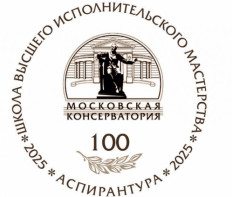 V Международный конкурс молодых музыкантов-исполнителей «Территория творчества» Камерный ансамбль и Струнный квартет