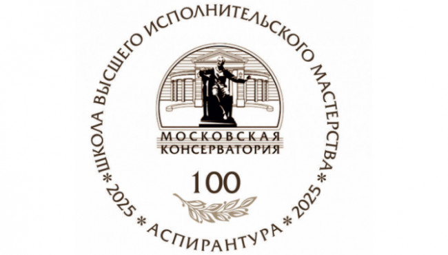 V Международный конкурс молодых музыкантов-исполнителей «Территория творчества» Духовые инструменты
