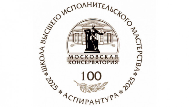 V Международный конкурс молодых музыкантов-исполнителей «Территория творчества» Академическое пение