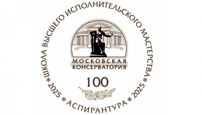 V Международный конкурс молодых музыкантов-исполнителей «Территория творчества» Искусство композиции