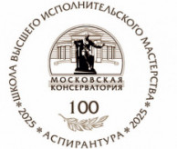 V Международный конкурс молодых музыкантов-исполнителей «Территория творчества» Искусство композиции