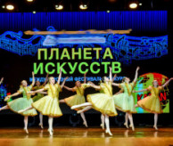 Международный фестиваль-конкурс «ПЛАНЕТА ИСКУССТВ» Минск в мае 2027
