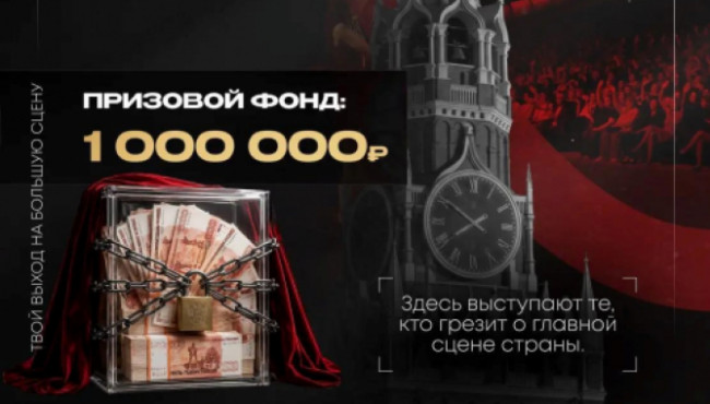 Телевизионная премия хореографического искусства ЛИДЕРЫ. ГЛАВНАЯ СЦЕНА в апреле 2027