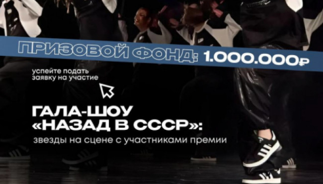 РУССКАЯ ТАНЦЕВАЛЬНАЯ ПРЕМИЯ в ноябре 2026