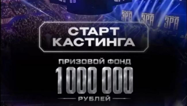ТЕЛЕВИЗИОННЫЙ ТАНЦЕВАЛЬНЫЙ ЧЕМПИОНАТ PRIME ЭРА в июне 2027