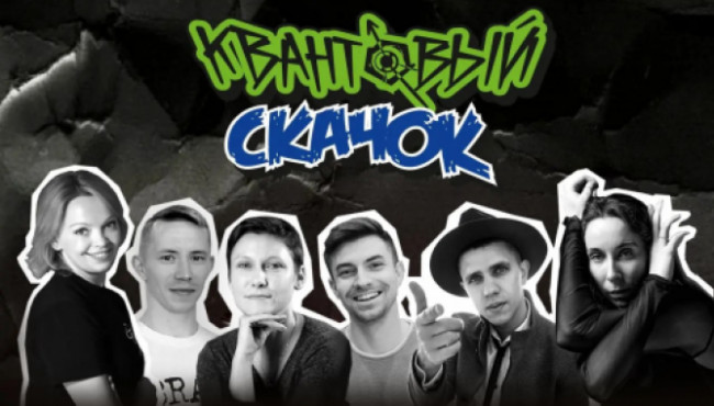 Всероссийский конкурс хореографического искусства «КВАНТОВЫЙ СКАЧОК» Санкт-Петербург в апреле 2027