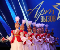 Международный конкурс искусства и творчества «АРТ ВЫЗОВ» Челябинск в ноябре 2026