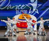 Международный конкурс хореографического искусства «ДЭНС ВЫЗОВ» («DANCE ВЫЗОВ») Казань в апреле 2027