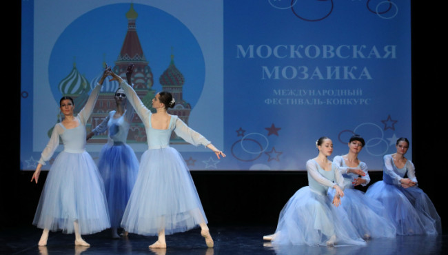 XVI Международный фестиваль-конкурс «Московская мозаика» в октябре 2026