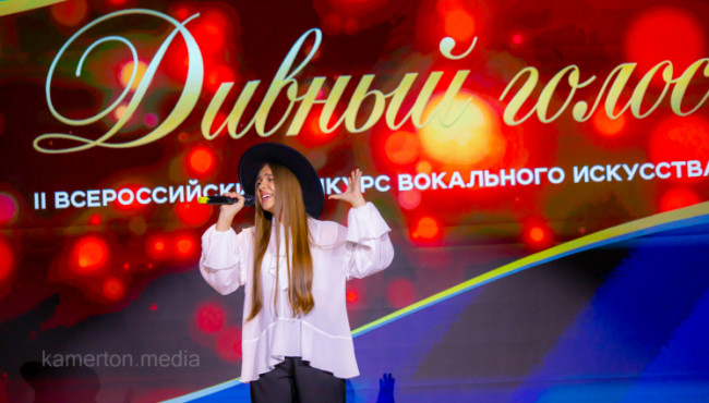 IV Всероссийский конкурс вокального искусства «ДИВНЫЙ ГОЛОС» в октябре 2026