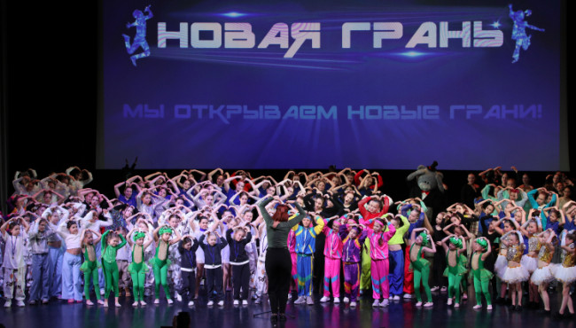 Всероссийский детский фестиваль хореографического искусства «НОВАЯ ГРАНЬ» в октябре 2026
