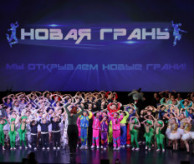 Всероссийский детский фестиваль хореографического искусства «НОВАЯ ГРАНЬ» в октябре 2026