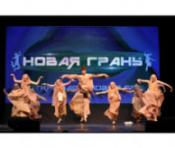 Всероссийский фестиваль «НОВАЯ ГРАНЬ» Ростов Великий в ноябре 2026