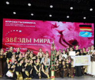 XV ЕВРОПЕЙСКИЙ КОНКУРС-ФЕСТИВАЛЬ ИСКУССТВ «ЗВЁЗДЫ МИРА» в июле 2027