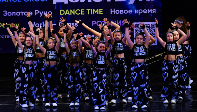 IV Всероссийский хореографический фестиваль-конкурс «ТАНЦ ГРУПП (DANCE GROUP)» в феврале 2027
